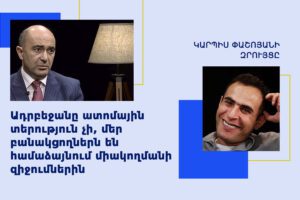 Կարպիս Փաշոյան, Էդմոն Մարուքյան
