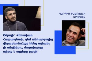Կարպիս Փաշոյան, Ռուբեն վրդ. Զարգարյան