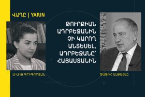 Լիլիթ Գրիգորյան, Ֆաթիհ Ալթայլը