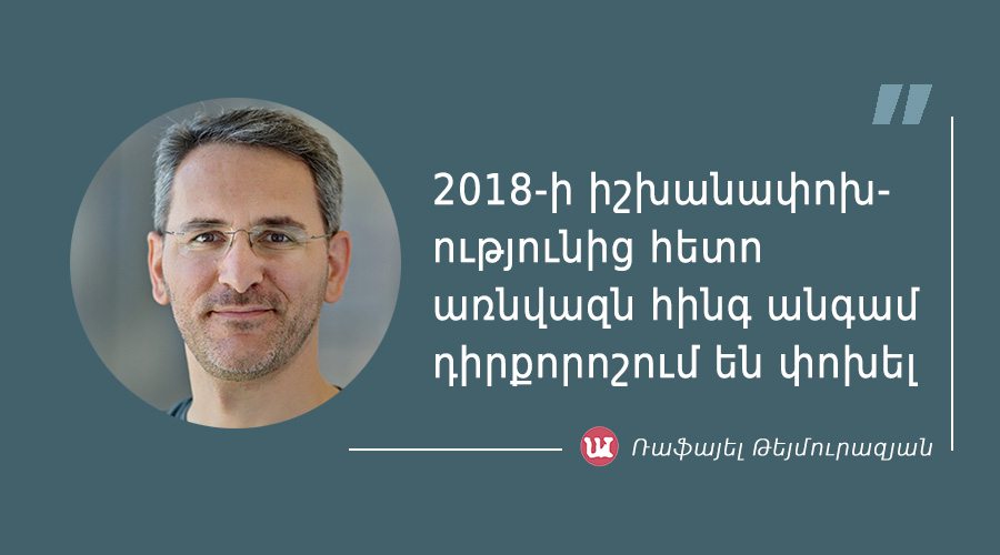 մեջբերում Ռաֆայել Թեյմուրազյանից