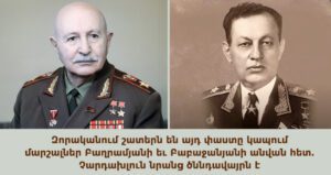 Բաղրամյան, Բաբաջանյան