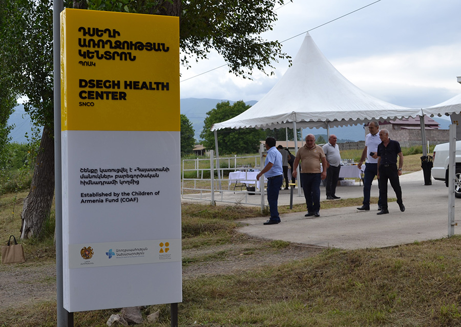 Դսեղի առողջության կենտրոն