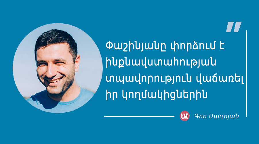 g_madoyan-15 մեջբերում Գոռ Մադոյանից