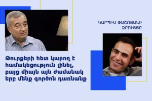 Կարպիս Փաշոյան, Աշոտ Մելքոնյան