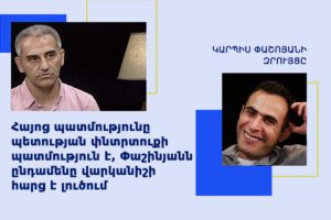 Կարպիս Փաշոյան, Սուրեն Մանուկյան