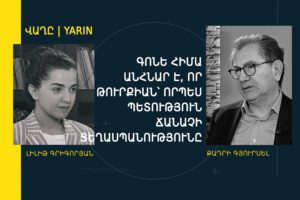 Լիլիթ Գրիգորյան, Քադրի Գյուրսել