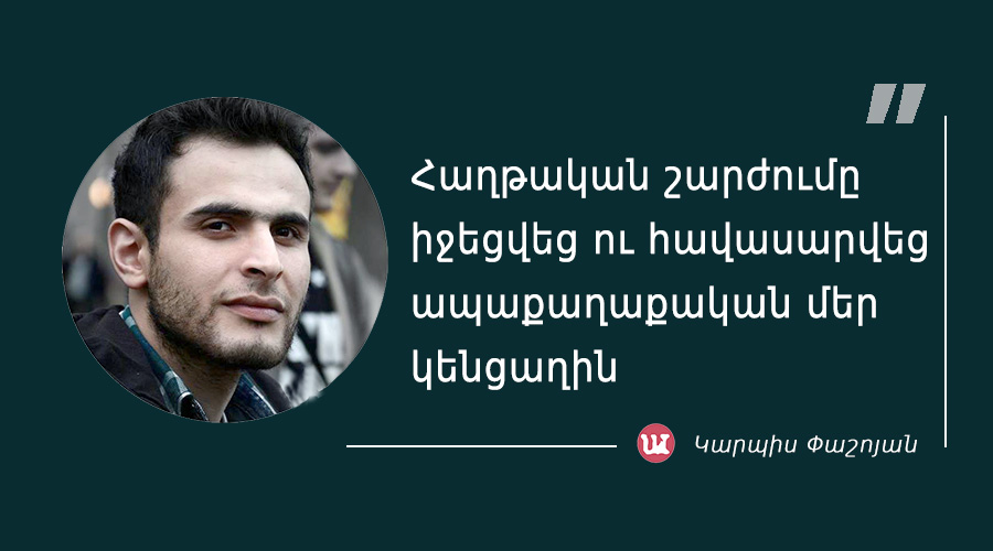 k_pashoyan-18 մեջբերում Կարպիս Փաշոյանից