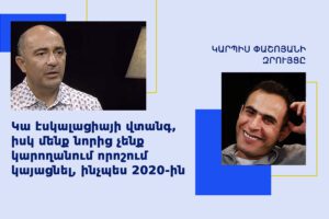 Կարպիս Փաշոյան, Էդմոն Մարուքյան