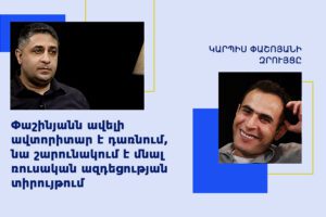 Կարպիս Փաշոյան, Գեւորգ Մելիքյան