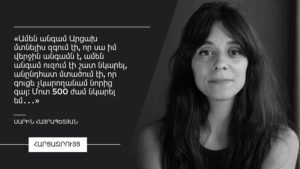 Սարին Հայրապետյան