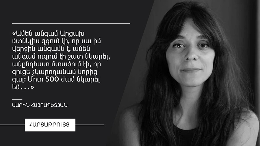 sar_hayrapetyan Սարին Հայրապետյան