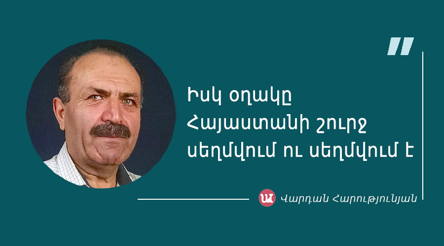 v_harutyunyan-15 մեջբերում Վարդան Հարությունյանից