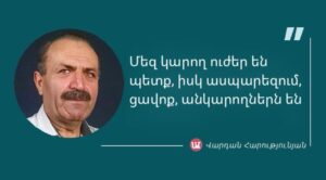 Վարդան Հարությունյան