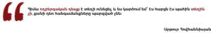 Արթուր Հովհաննիսյանը նախարարի հրաժարականը տեղին չի համարում