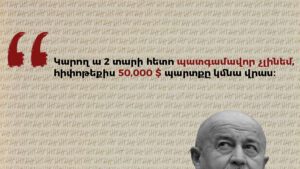 Հովիկ Աղազարյանի մեջբերում