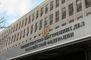 Ռուսաստանի ներքին գործերի նախարարություն