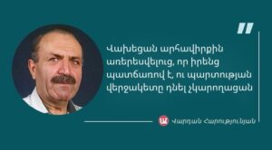 Վարդան Հարությունյան