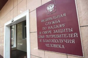 Ռոսօոտրեբնազոր