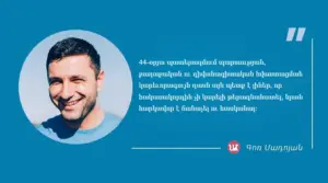 Մեջբերում Գոռ Մադոյանից