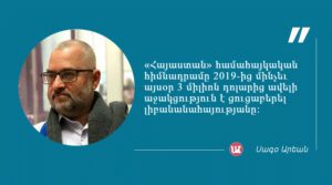 Մեջբերում Սագօ Արեանից