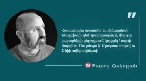 Մեջբերում Թաթուլ Հակոբյանից