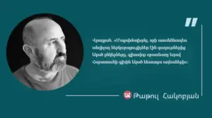 Մեջբերում Թաթուլ Հակոբյանից