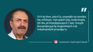 Մեջբերում Վարդան Հարությունյանից